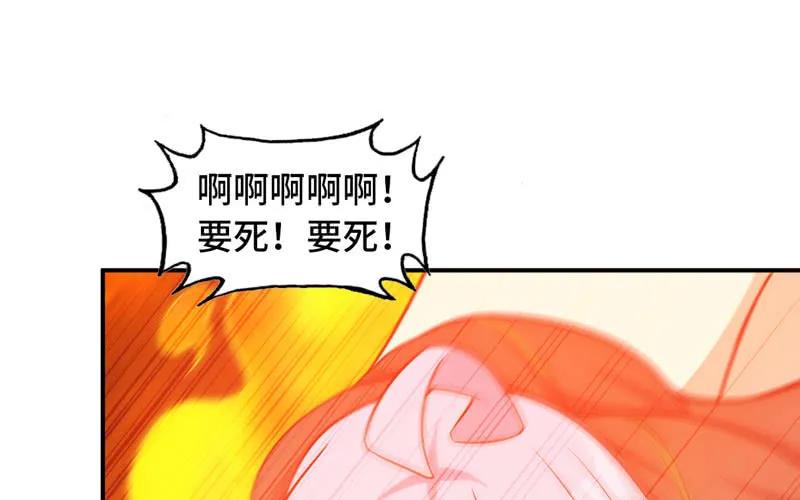 《开局一条鲲》变鱼！ 第62页
