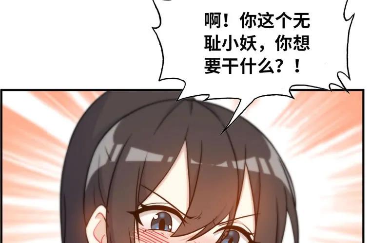 《开局一条鲲》变鱼！ 第78页