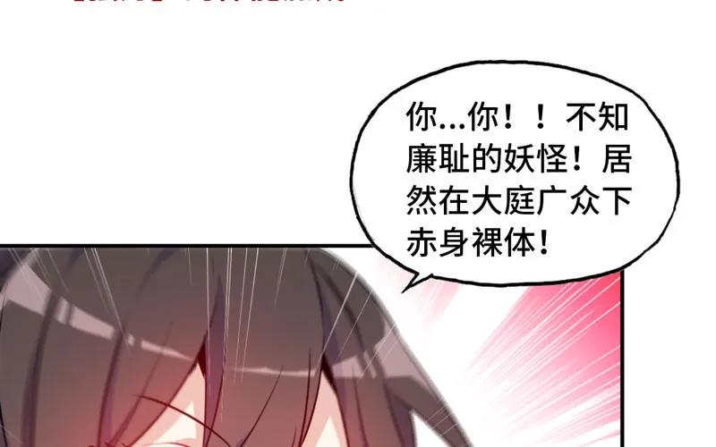 《开局一条鲲》变鱼！ 第12页
