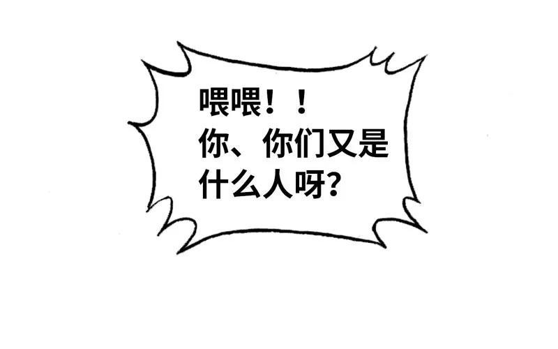 《开局一条鲲》变鱼！ 第104页