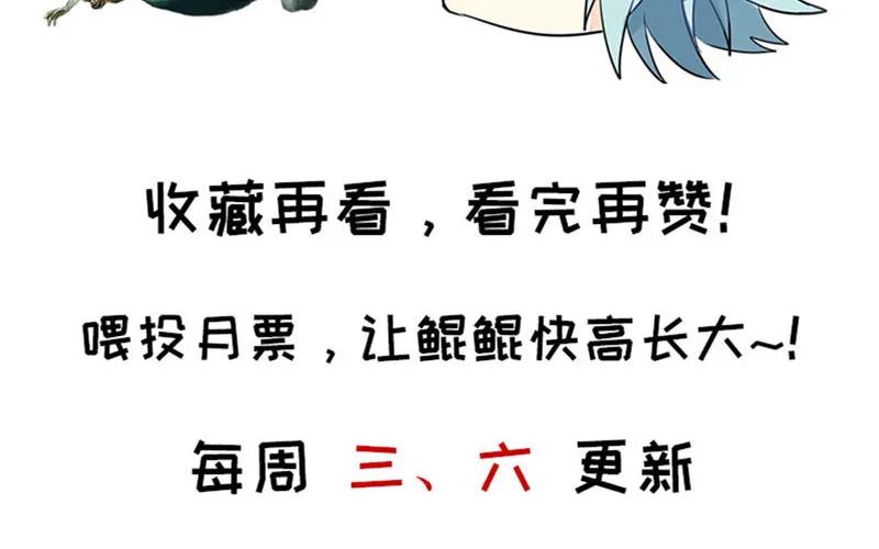 《开局一条鲲》变鱼！ 第107页