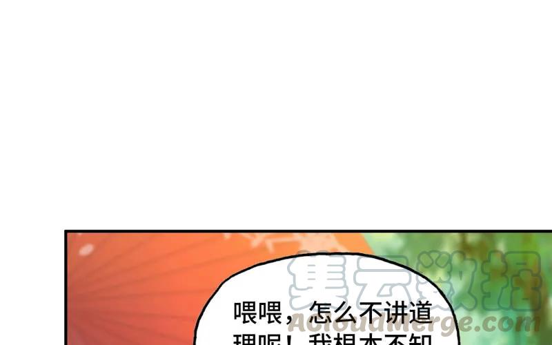 《开局一条鲲》变鱼！ 第6页