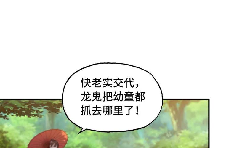 《开局一条鲲》变鱼！ 第2页