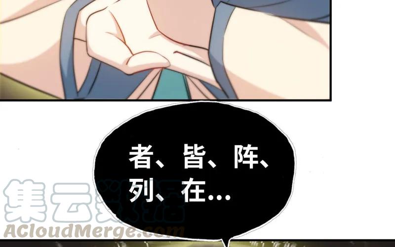 《开局一条鲲》变鱼！ 第21页