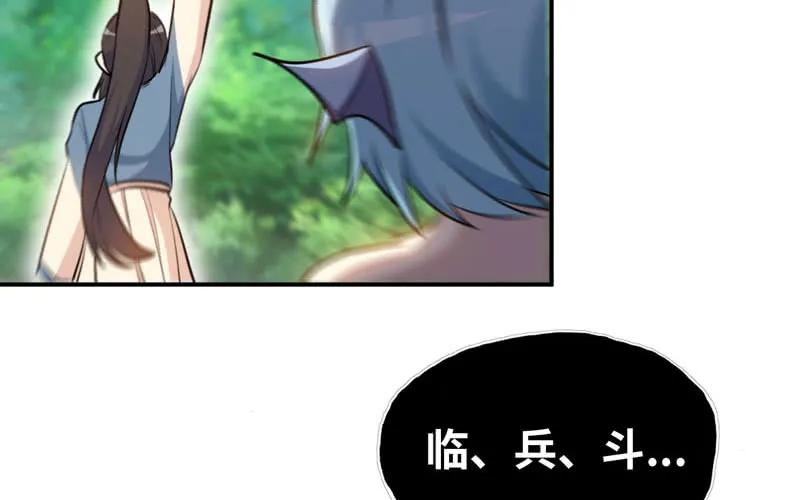《开局一条鲲》变鱼！ 第19页