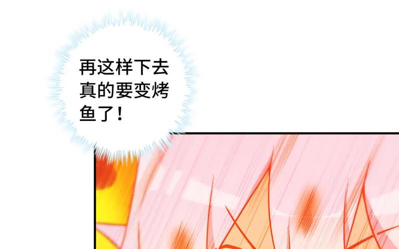 《开局一条鲲》变鱼！ 第64页