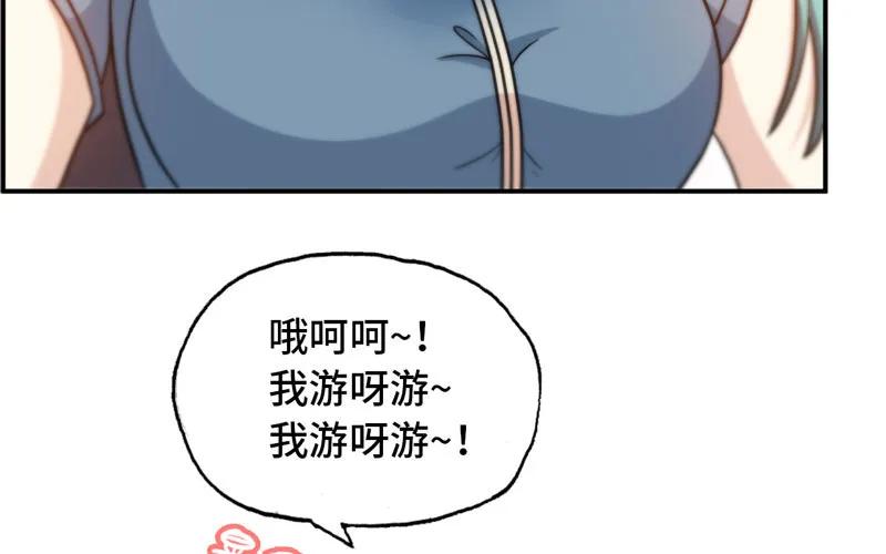 《开局一条鲲》变鱼！ 第80页
