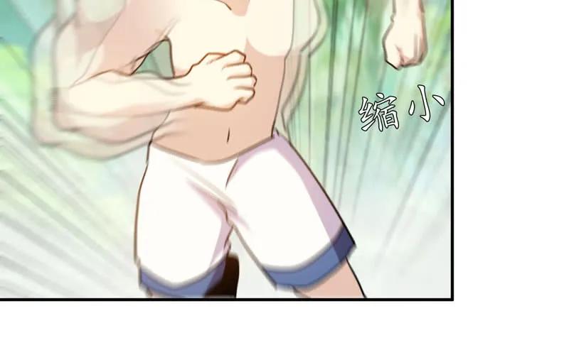 《开局一条鲲》变鱼！ 第17页