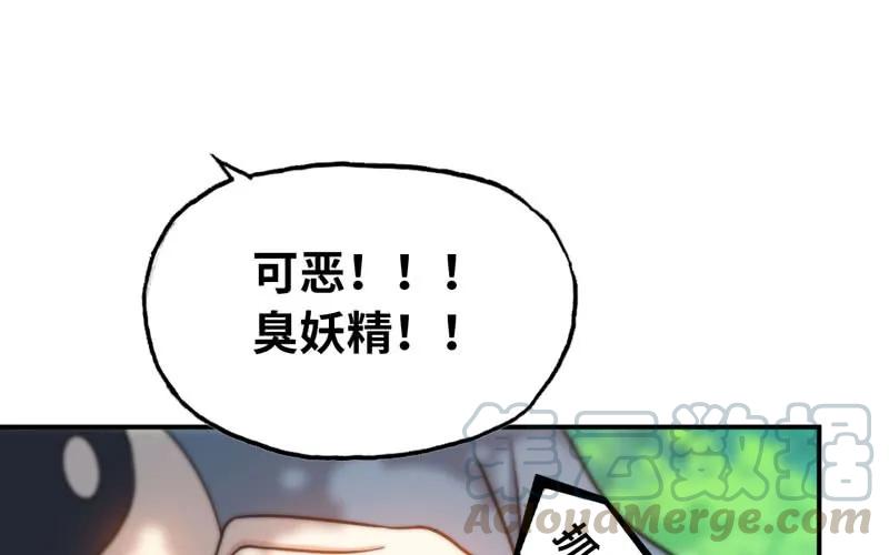 《开局一条鲲》变鱼！ 第86页