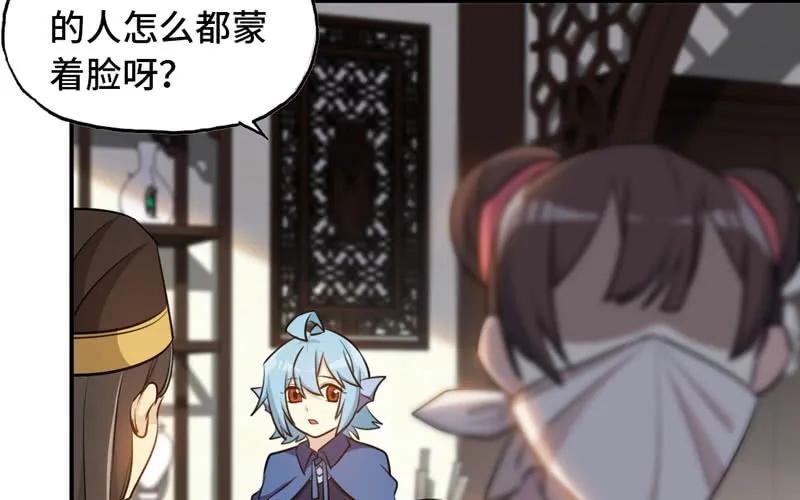 《开局一条鲲》龙鳞病 第66页