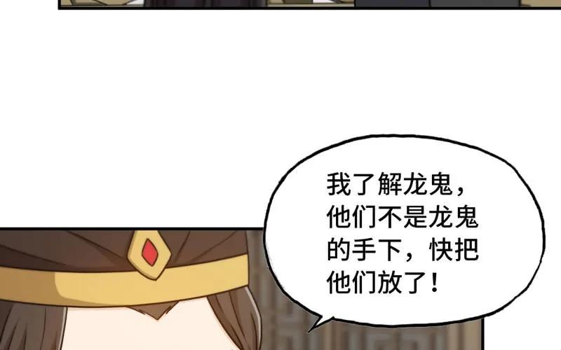 《开局一条鲲》龙鳞病 第24页