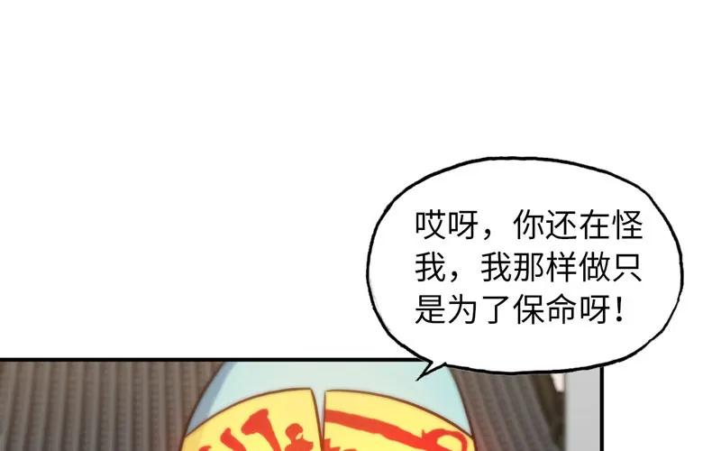 《开局一条鲲》龙鳞病 第10页