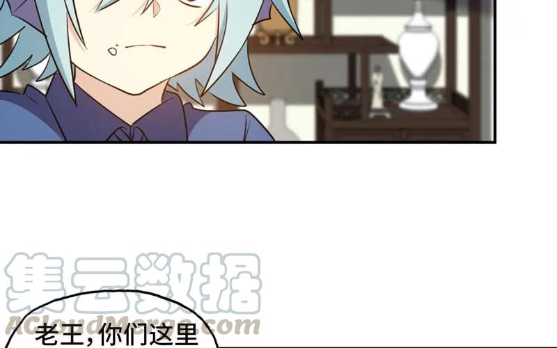 《开局一条鲲》龙鳞病 第65页