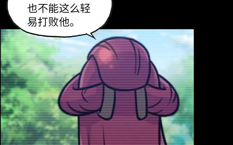 《开局一条鲲》龙鳞病 第80页
