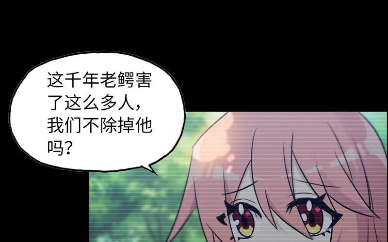 《开局一条鲲》龙鳞病 第78页