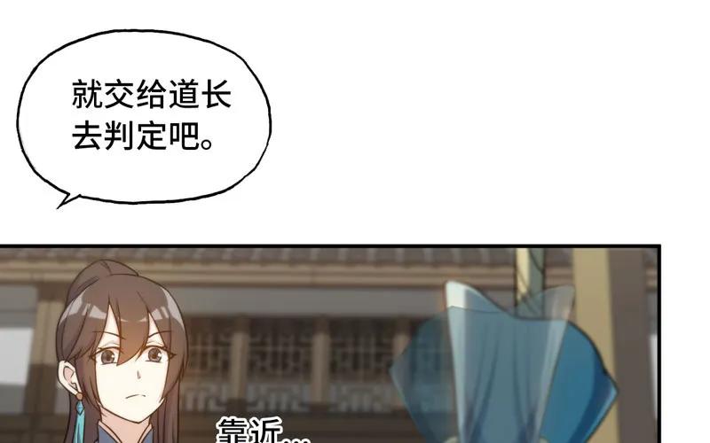 《开局一条鲲》龙鳞病 第26页