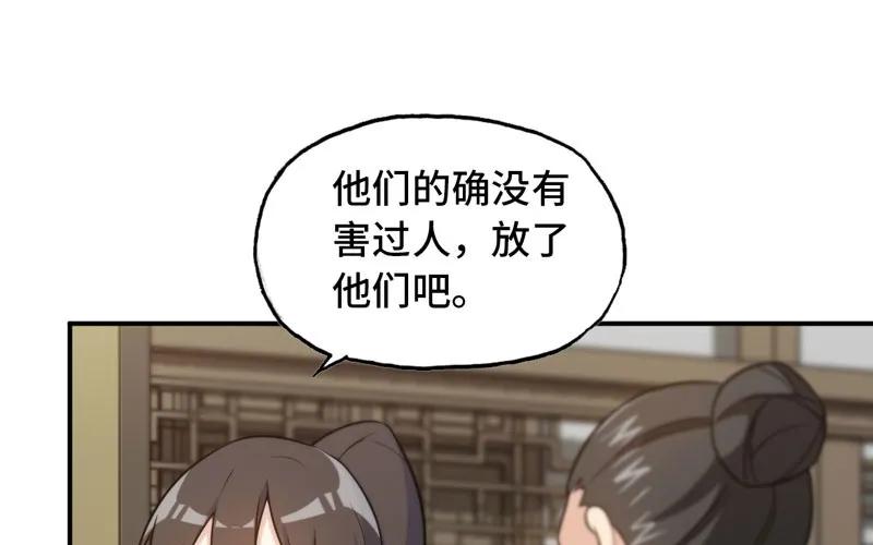 《开局一条鲲》龙鳞病 第36页