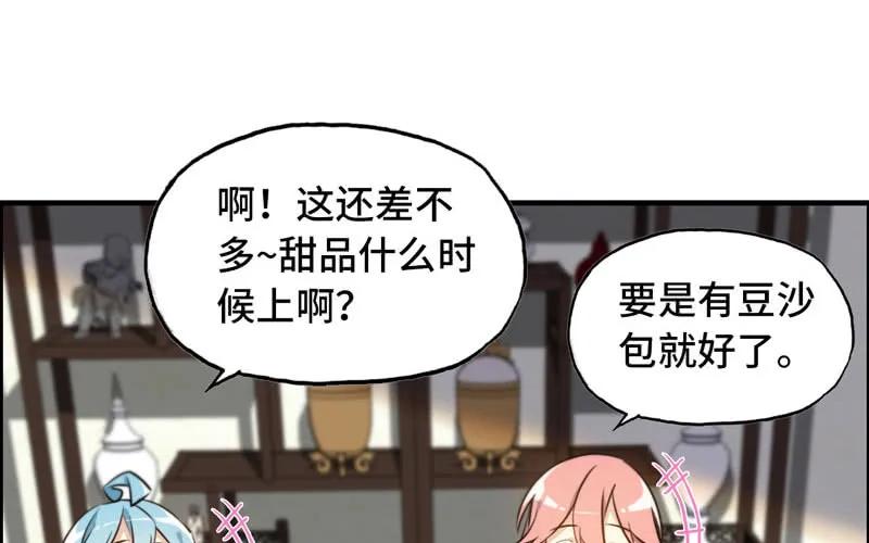《开局一条鲲》龙鳞病 第59页