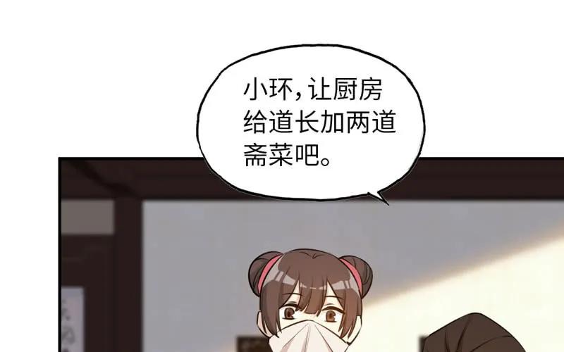 《开局一条鲲》龙鳞病 第62页