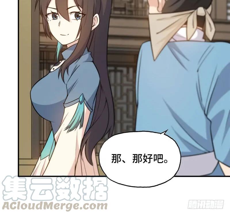 《开局一条鲲》龙鳞病 第37页