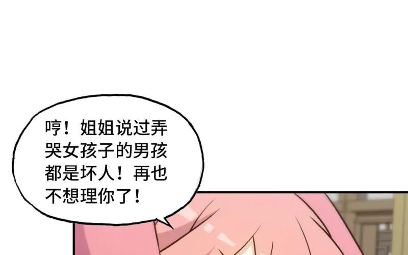 《开局一条鲲》龙鳞病 第8页