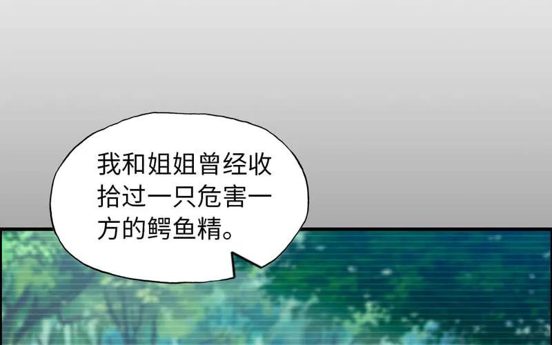 《开局一条鲲》龙鳞病 第74页