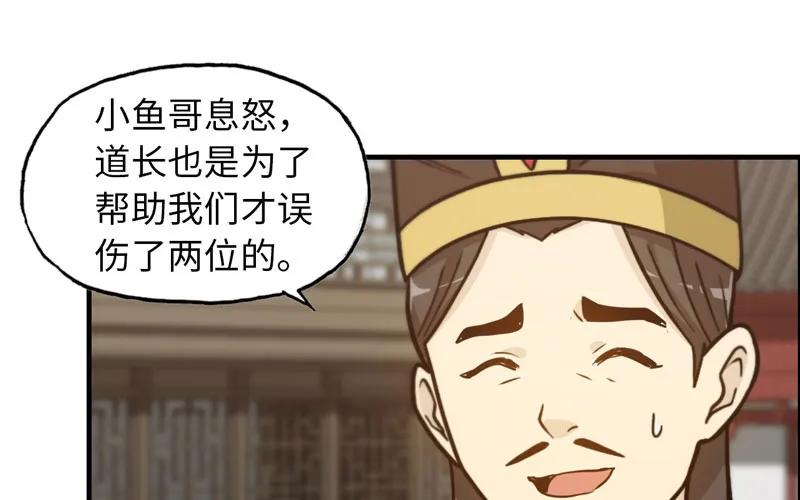 《开局一条鲲》龙鳞病 第52页