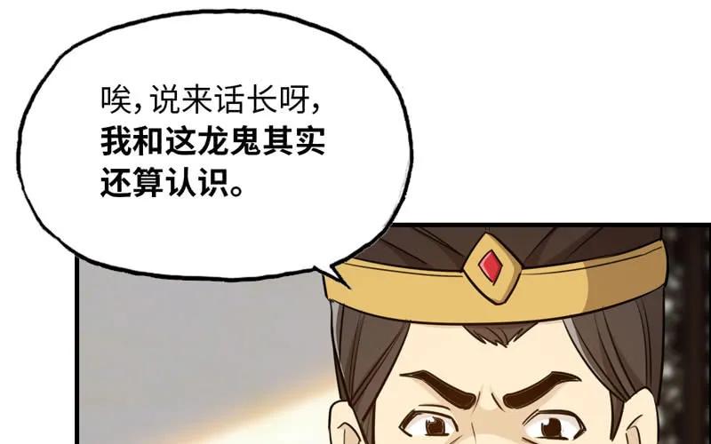 《开局一条鲲》龙鳞病 第92页