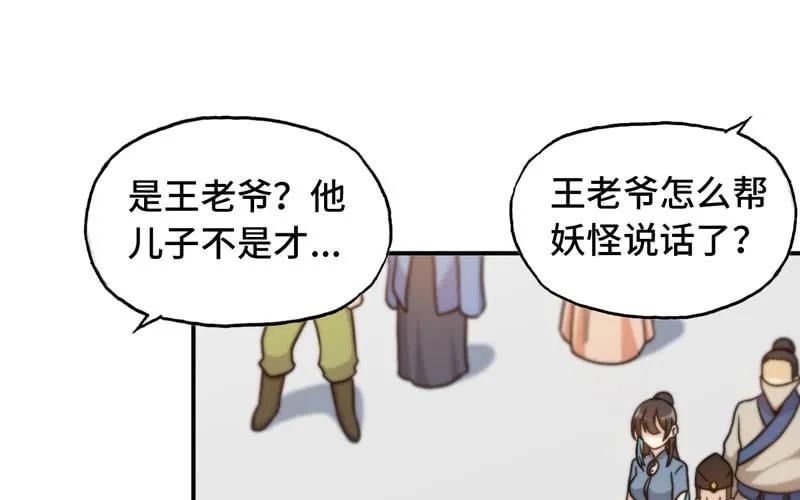 《开局一条鲲》龙鳞病 第20页