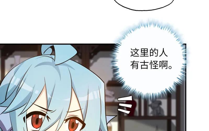 《开局一条鲲》龙鳞病 第64页