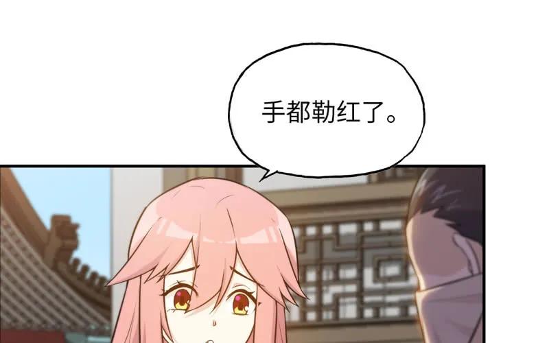 《开局一条鲲》龙鳞病 第38页
