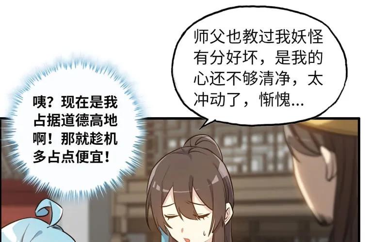 《开局一条鲲》龙鳞病 第50页