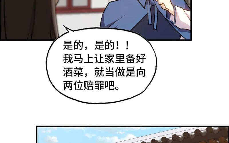 《开局一条鲲》龙鳞病 第55页