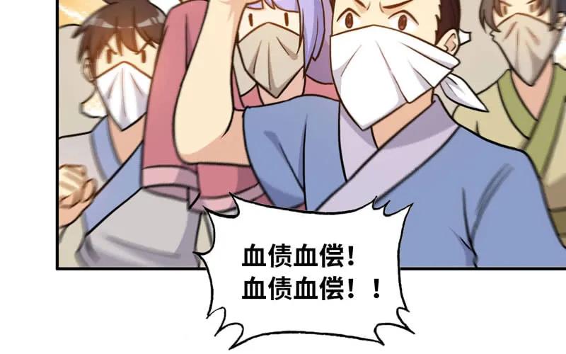 《开局一条鲲》龙鳞病 第15页