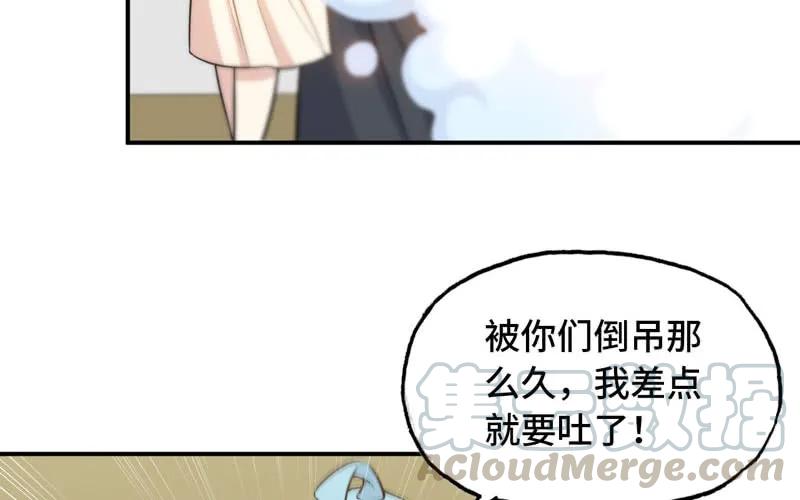 《开局一条鲲》龙鳞病 第41页