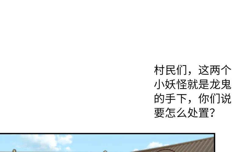 《开局一条鲲》龙鳞病 第12页