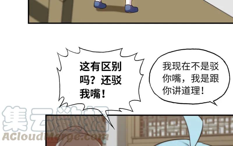 《开局一条鲲》龙鳞病 第45页