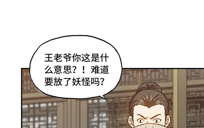 《开局一条鲲》龙鳞病 第22页