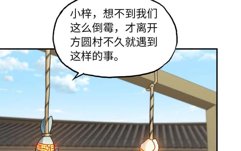《开局一条鲲》龙鳞病 第6页