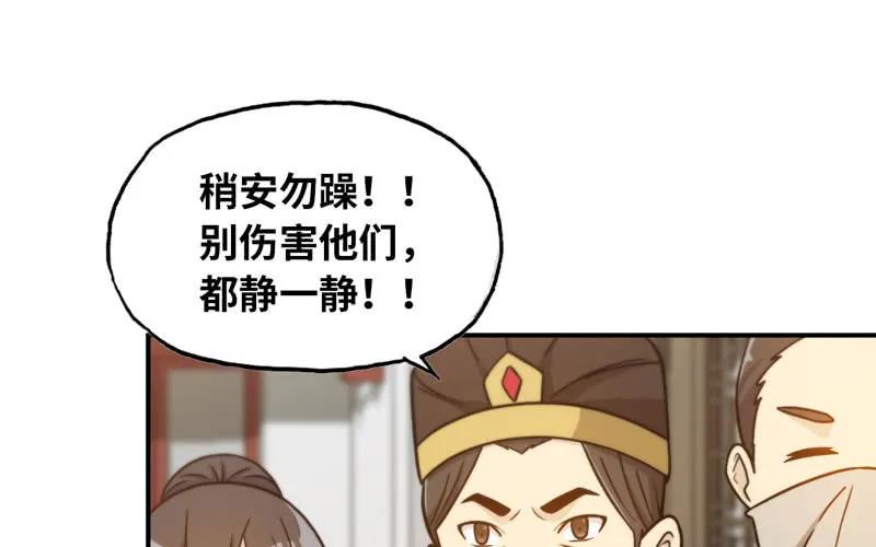 《开局一条鲲》龙鳞病 第18页