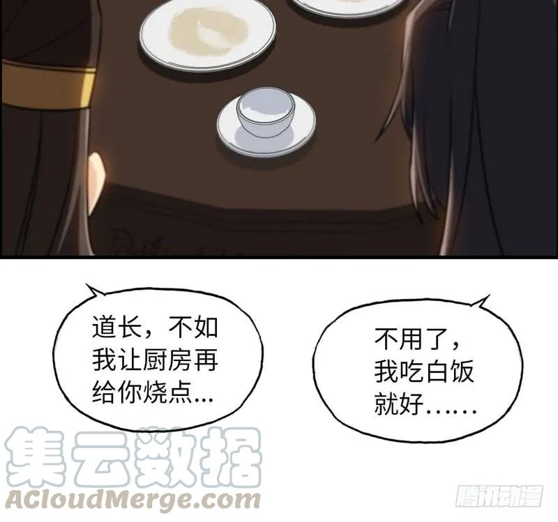 《开局一条鲲》龙鳞病 第61页