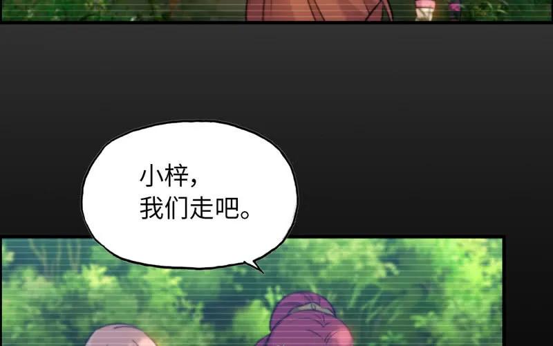 《开局一条鲲》龙鳞病 第76页