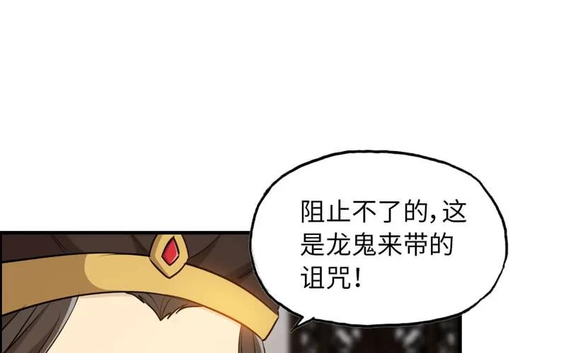 《开局一条鲲》龙鳞病 第86页