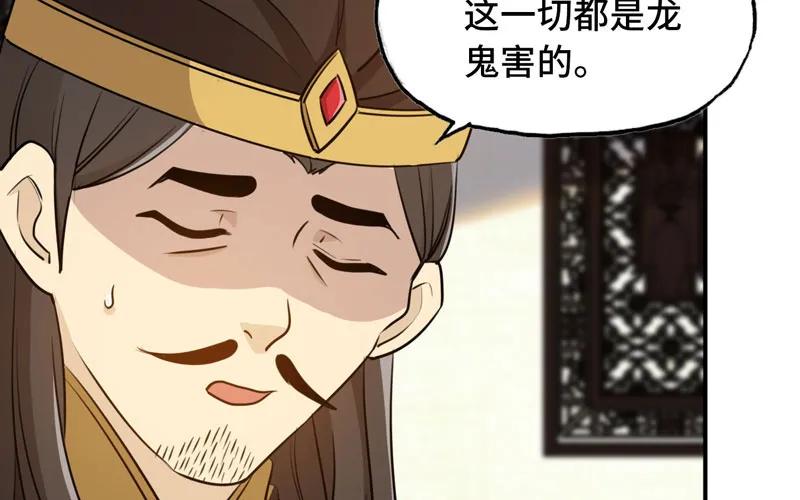 《开局一条鲲》龙鳞病 第68页