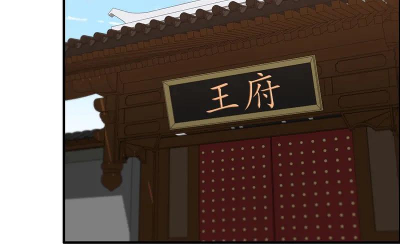 《开局一条鲲》龙鳞病 第56页