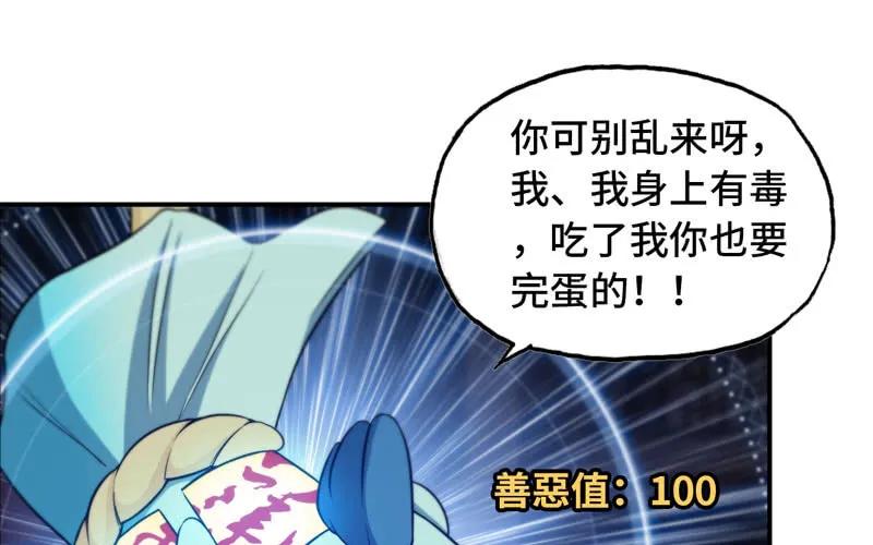 《开局一条鲲》龙鳞病 第32页