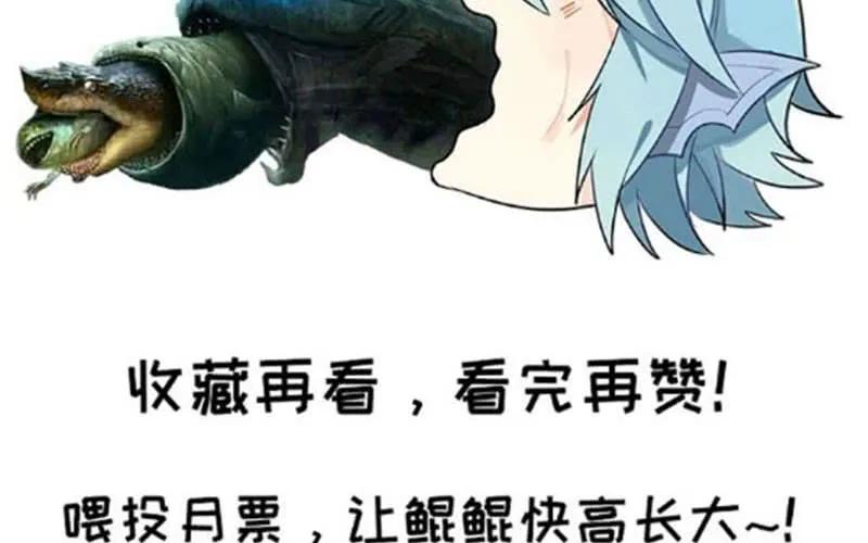 《开局一条鲲》龙鳞病 第95页