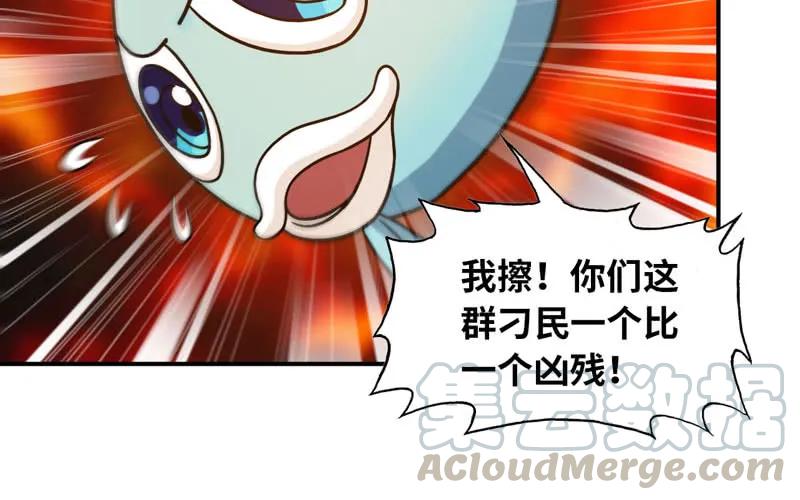 《开局一条鲲》龙鳞病 第17页