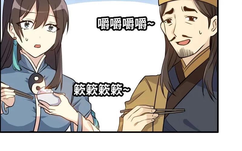 《开局一条鲲》龙鳞病 第58页