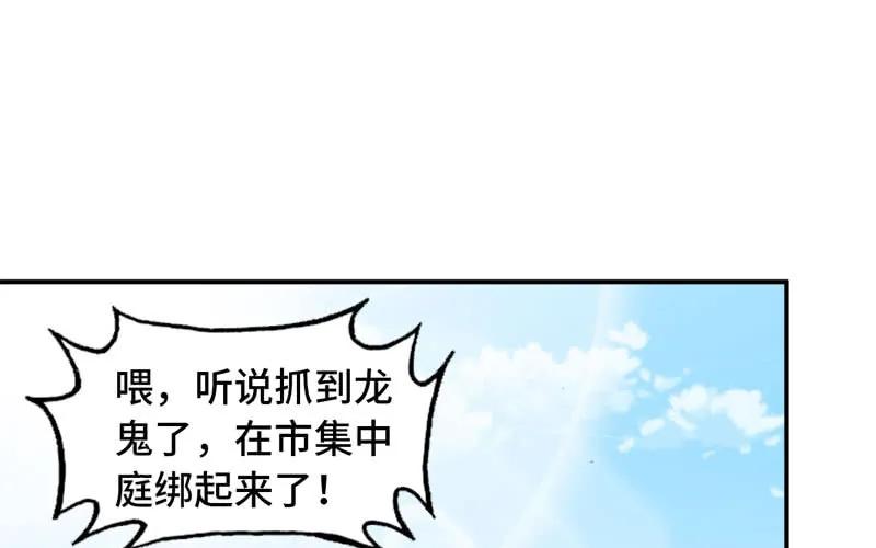 《开局一条鲲》龙鳞病 第2页